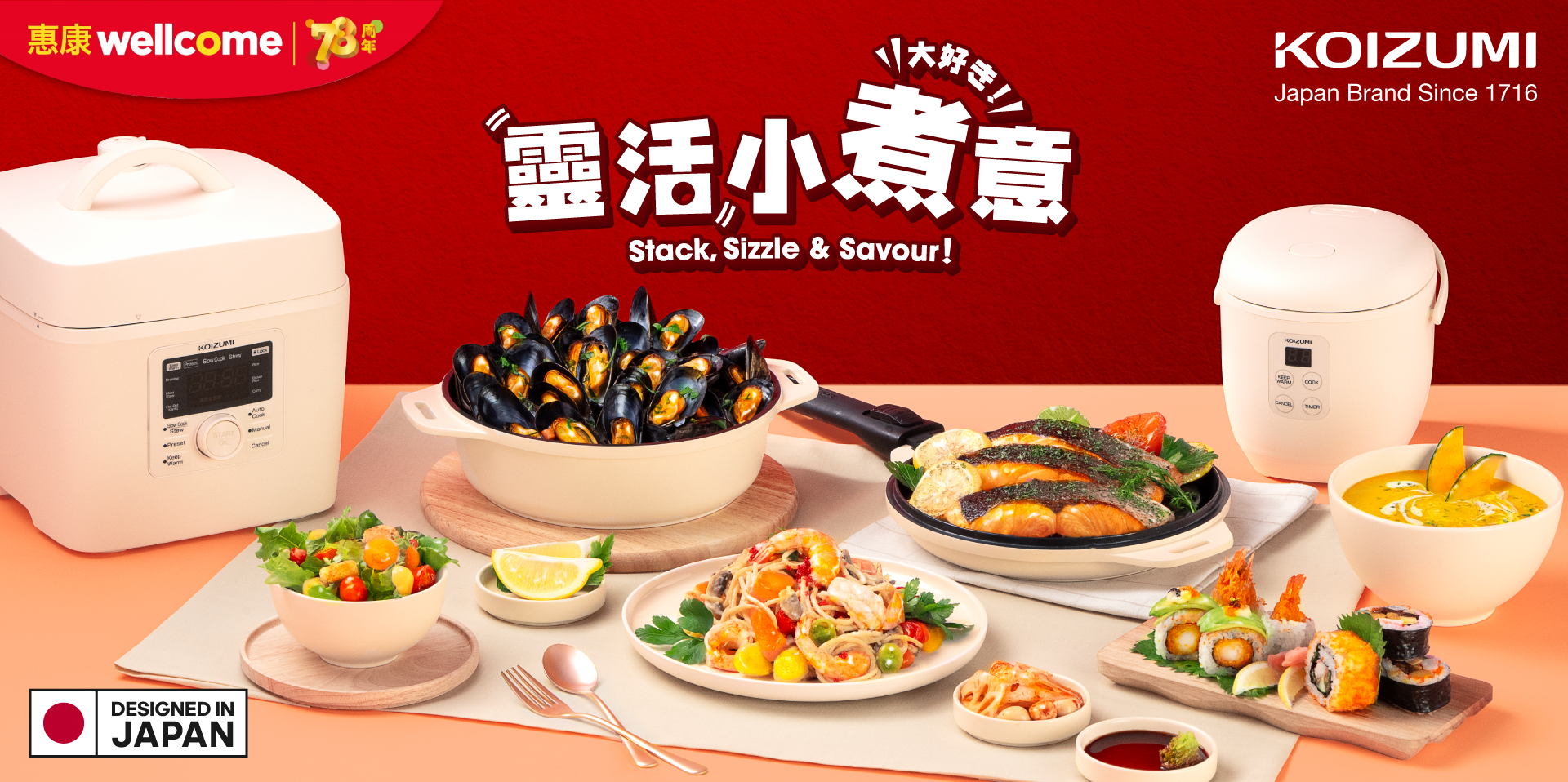 DFI Retail Group – Wellcome x Koizumi：「靈活小煮意」印花換購活動 (Product & Food Photography) — 1